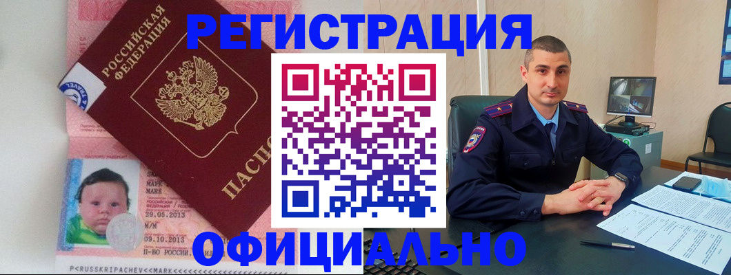 прописка поиск в Салавате