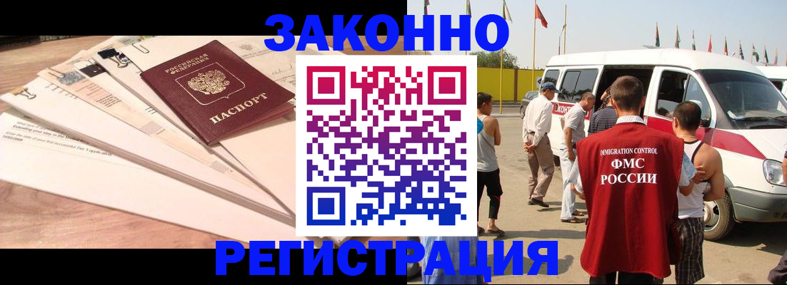 прописка для школы в Салавате