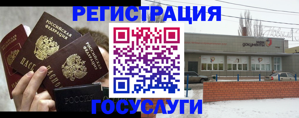 миграционный учет в Салавате