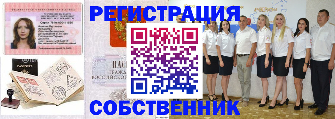 временная регистрация госуслуги в Салавате