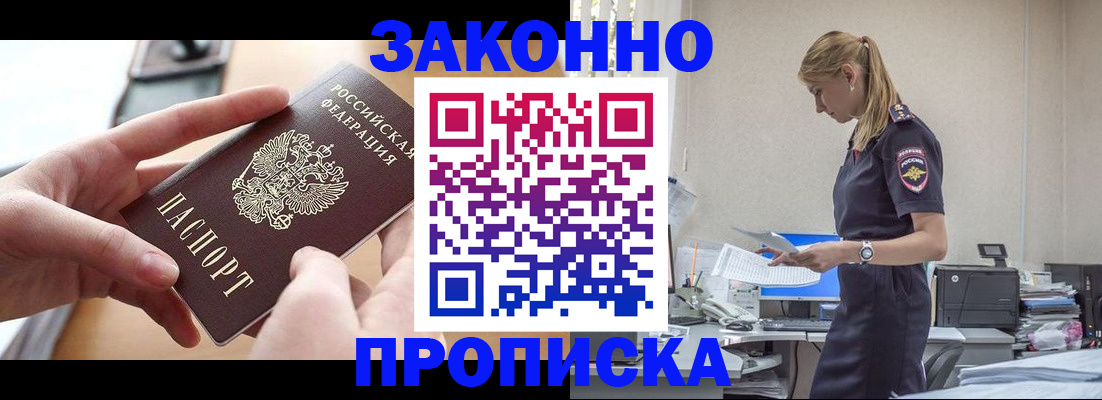 регистрация в Салавате