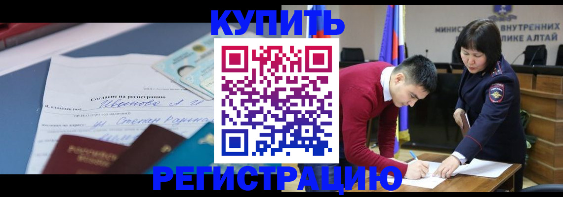 временная регистрация для всех в Салавате